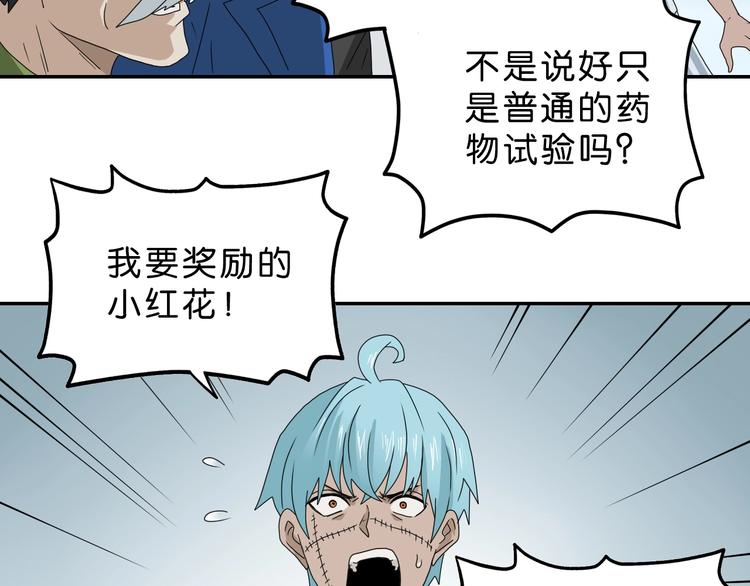 第62话 知道真相的我...101