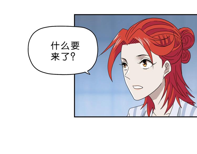 第28话 我让你向Ta道歉！73