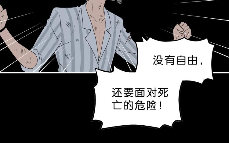 第50话 对称怪归来59