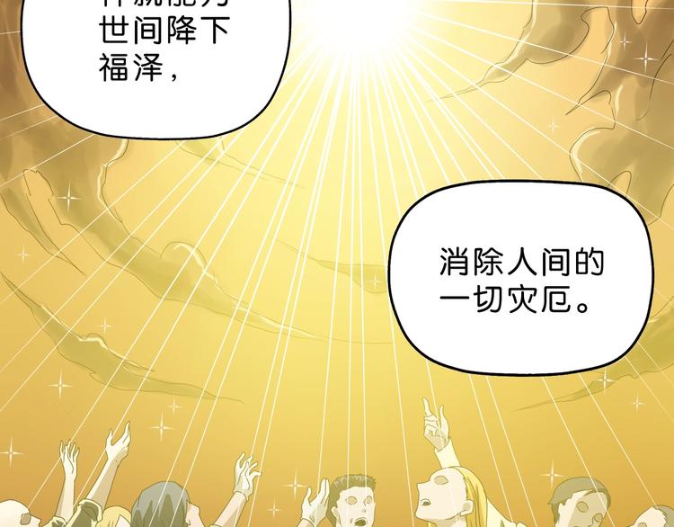 第63话 是真是假？14