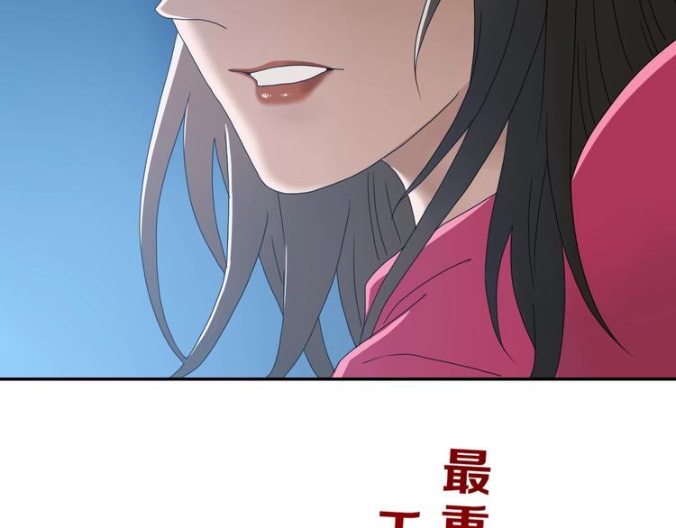 第62话 知道真相的我...115