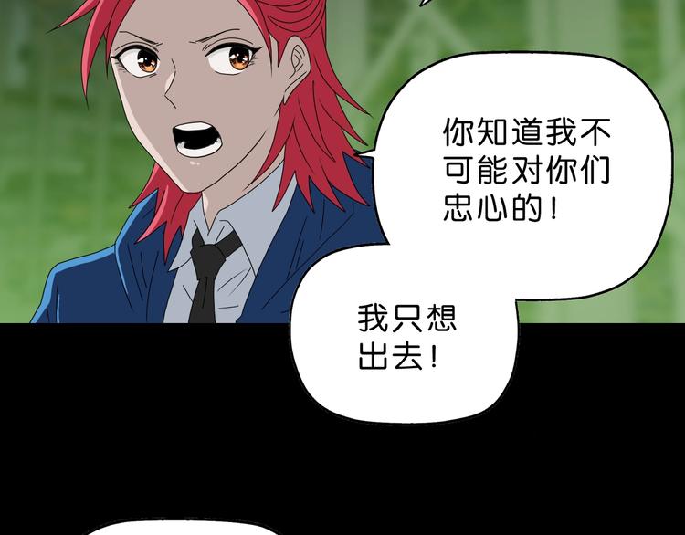 第61话 没有希望便无绝望5