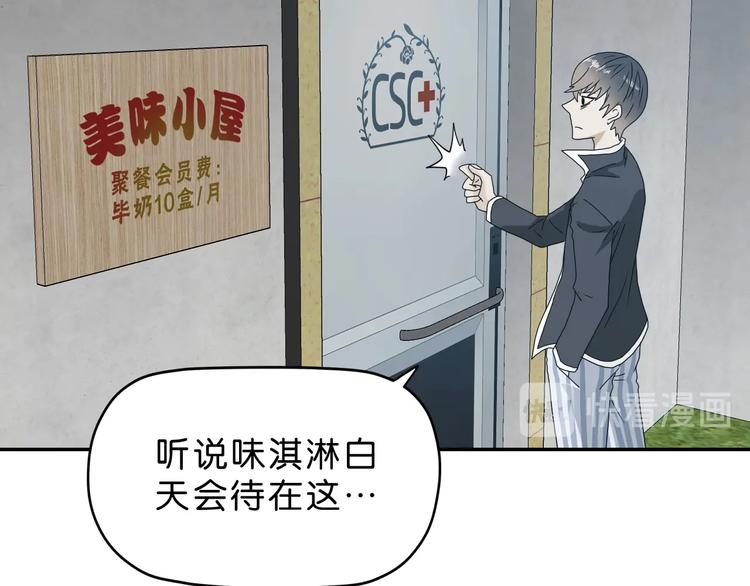 第27话 势力纷争42