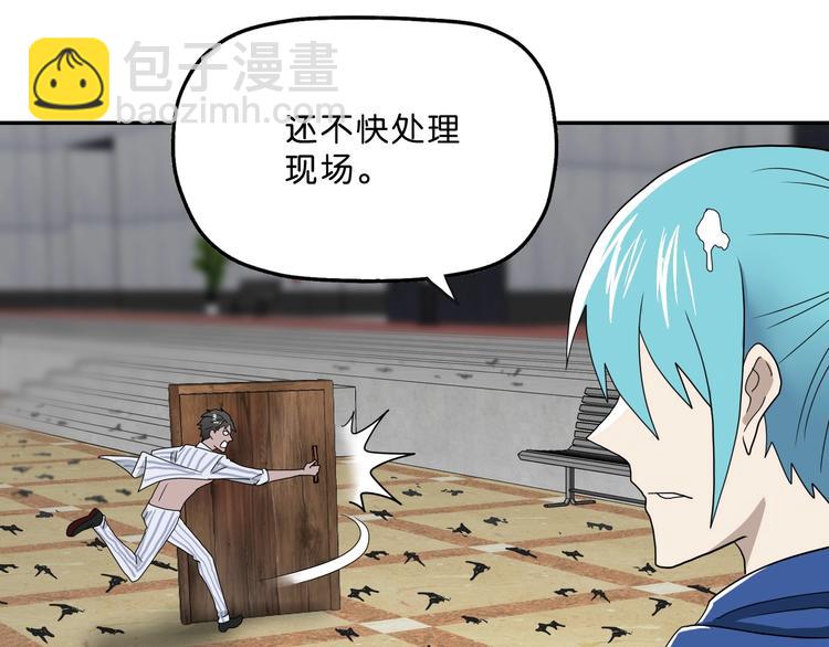 第5话 ☠ 精神力 ☠34