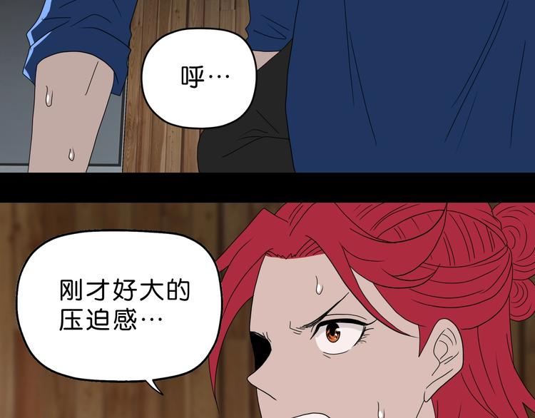 第63话 是真是假？82
