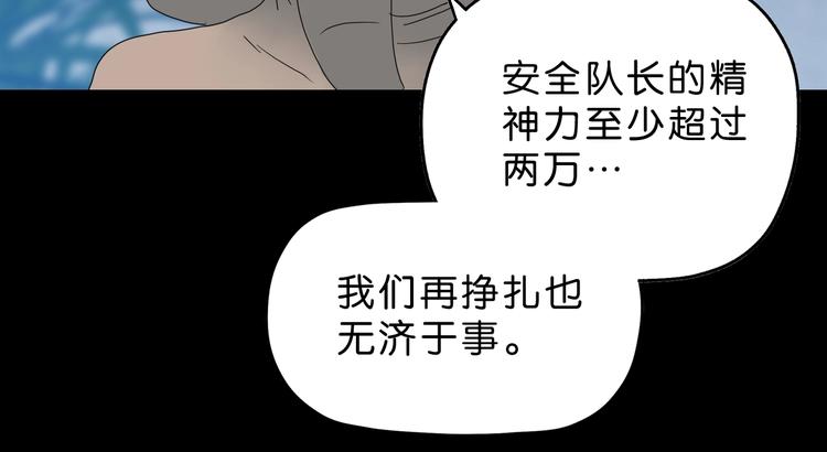 第62话 知道真相的我...9