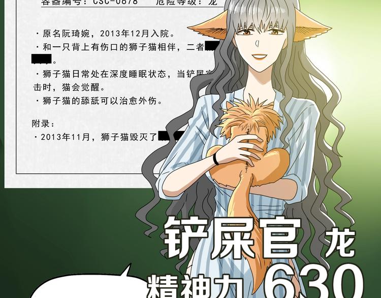 第28话 我让你向Ta道歉！38