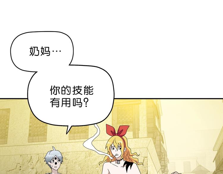 第39话 自以为觉醒2