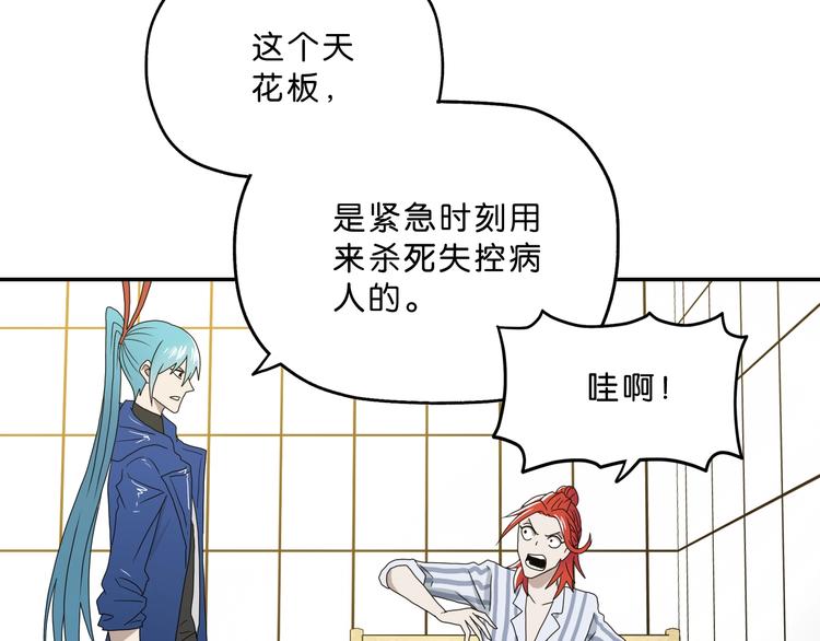 第5话 ☠ 精神力 ☠66