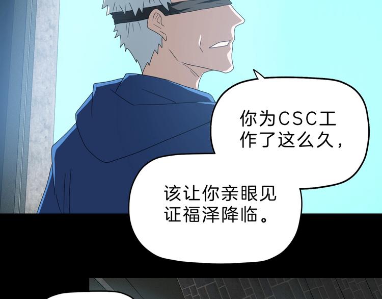 第69话 神明复活！3