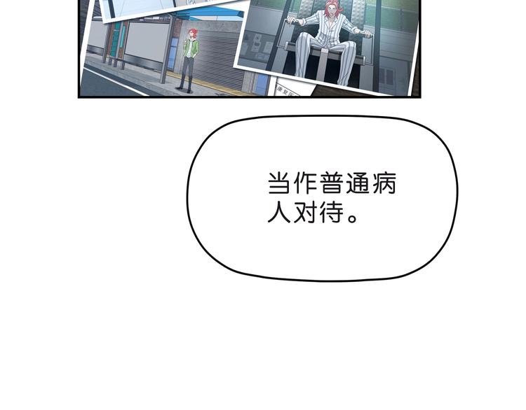 第6话 禁闭and阴影124