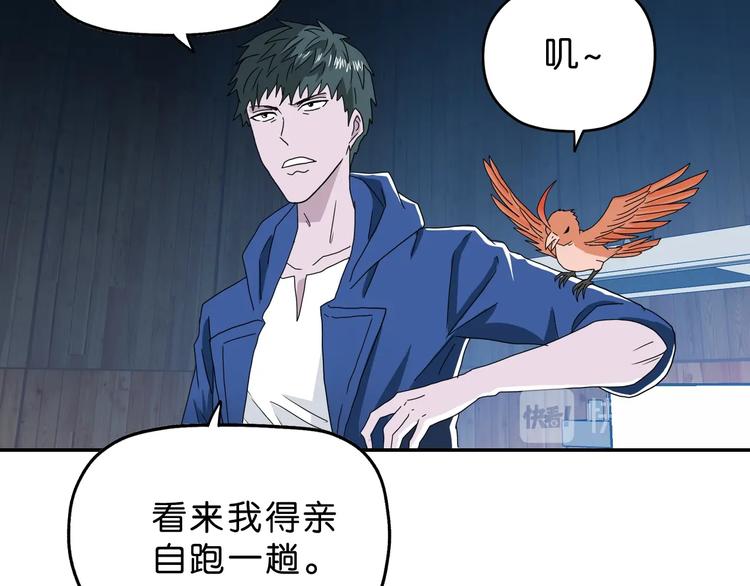第31话  奇谋妙计二五仔67