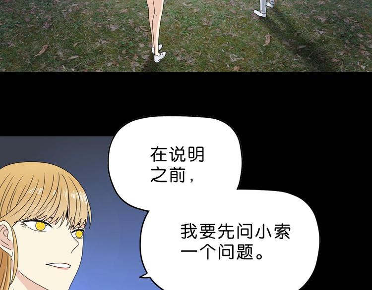 第11话 绿野鬼踪80