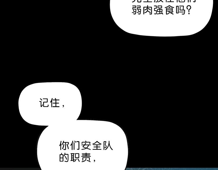 第18话 教训与教育36