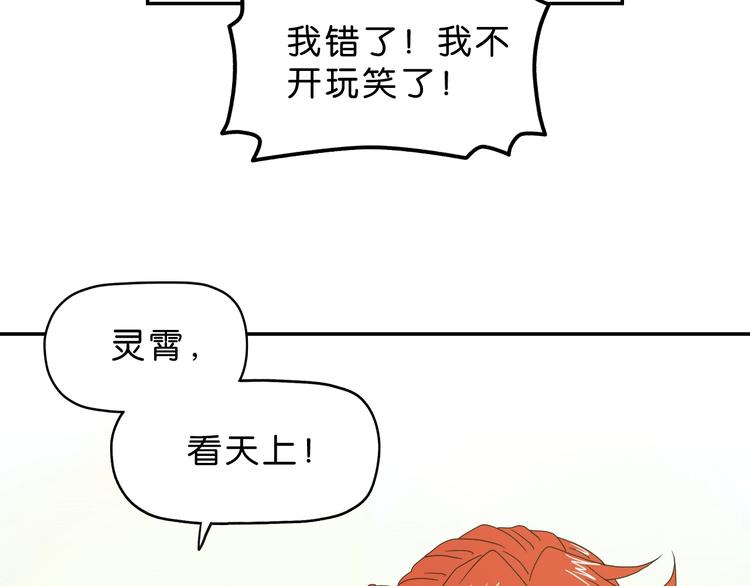 第56话 既熟悉又陌生85