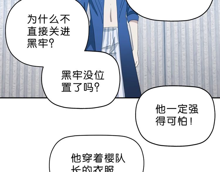 第13话 未必虚张声势102