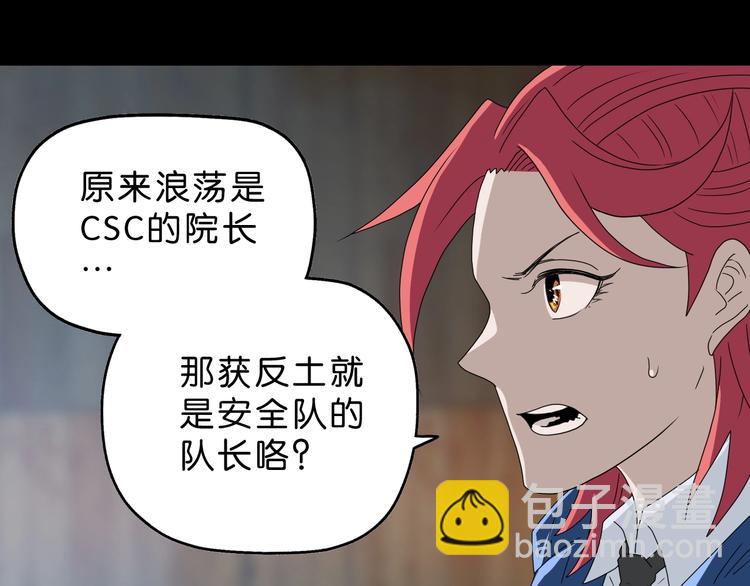 第63话 是真是假？20