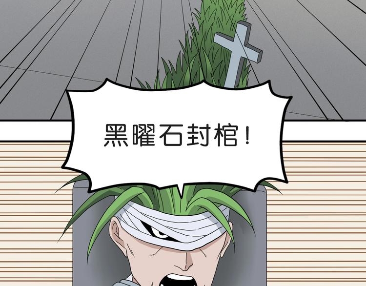 第50话 对称怪归来80