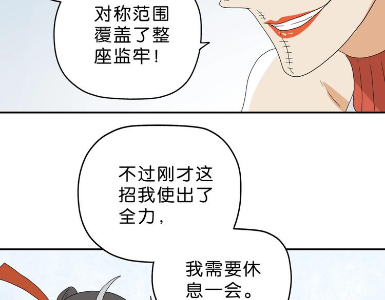 第52话 只是乱杀罢了60