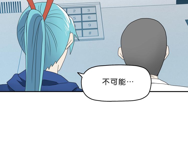 第5话 ☠ 精神力 ☠141