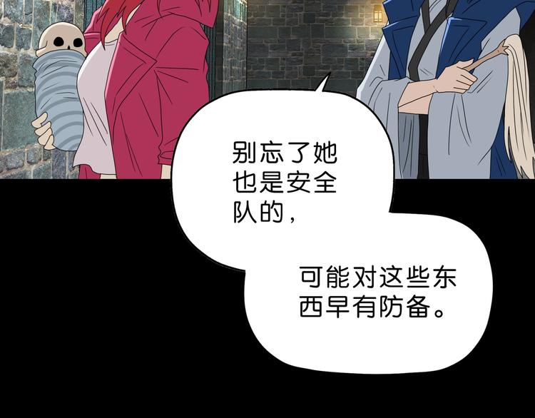 第66话 意外的便当，意外的人106