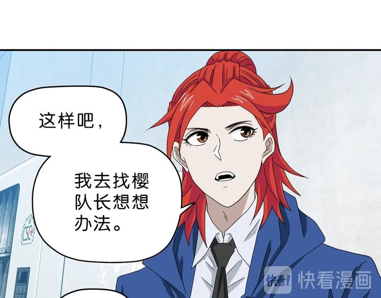第62话 知道真相的我...68
