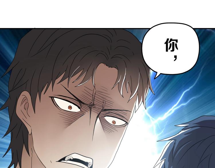 第28话 我让你向Ta道歉！117