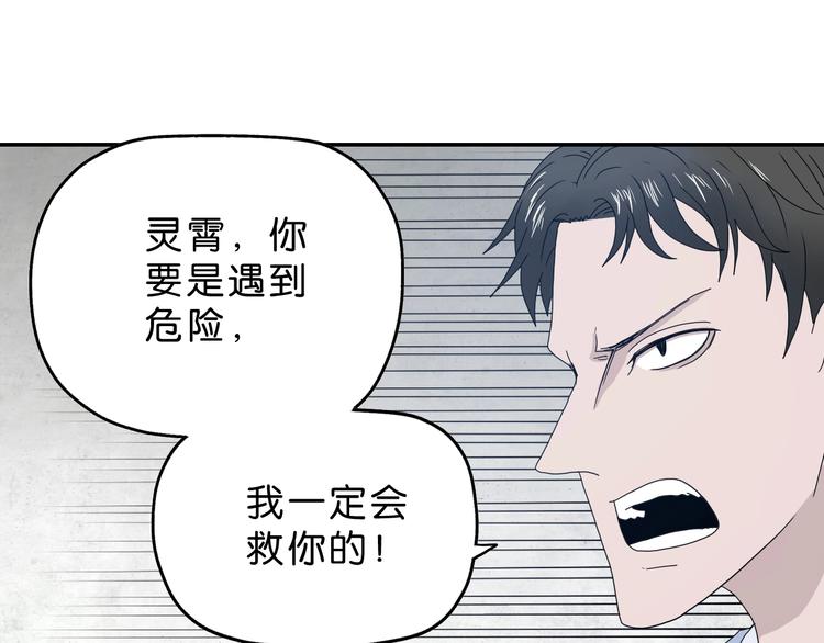 第32话 都让开！到我装x了！19