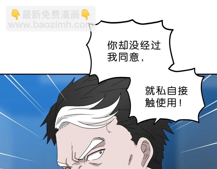 第38话 都是为了TA24
