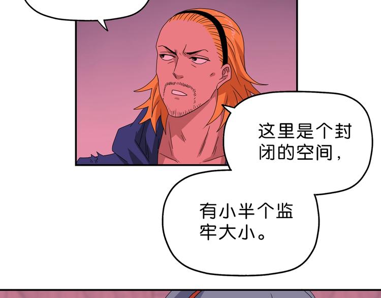 第54话 气的有丝分裂101