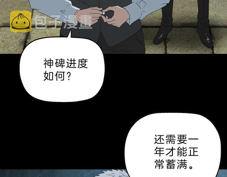 第68话 复活的意义4