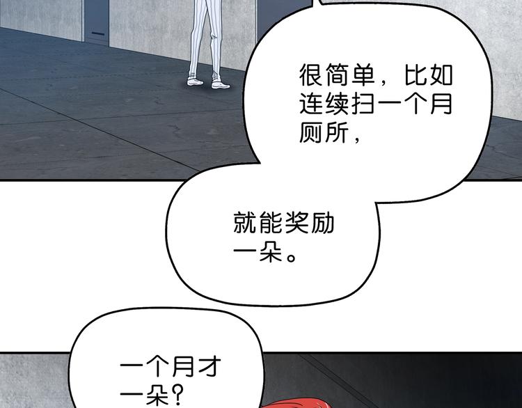 第7话 得佳人相救144