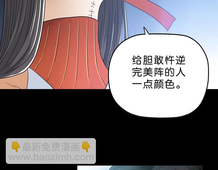 第28话 我让你向Ta道歉！43