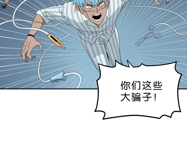第62话 知道真相的我...105
