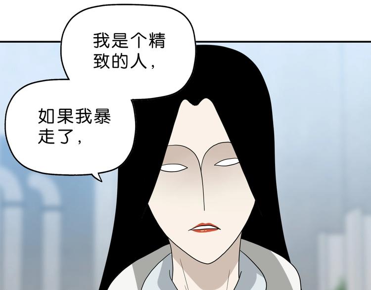第49话 男二变女一？88