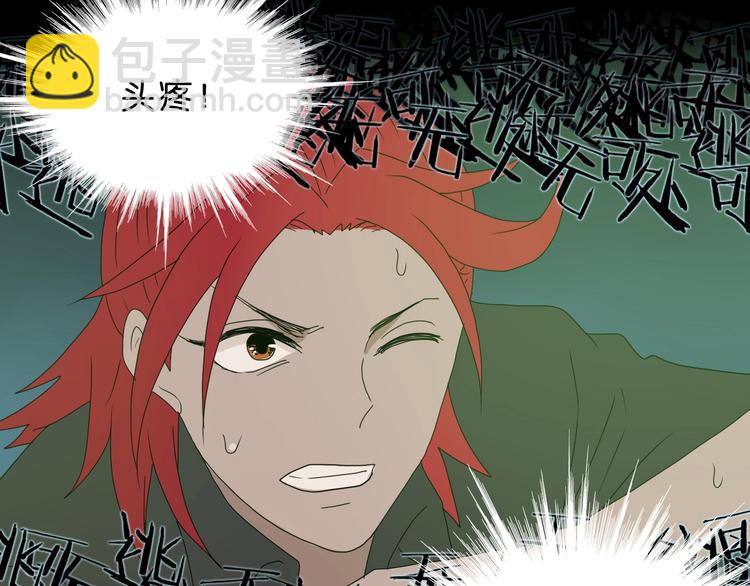 第45话 意外的邀请56