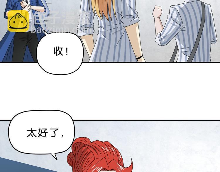 第55话 只怪太把自己当角！69