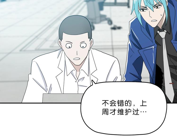 第5话 ☠ 精神力 ☠137