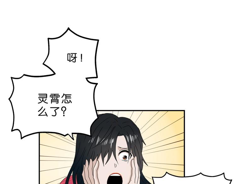 第17话 疾之如仇87