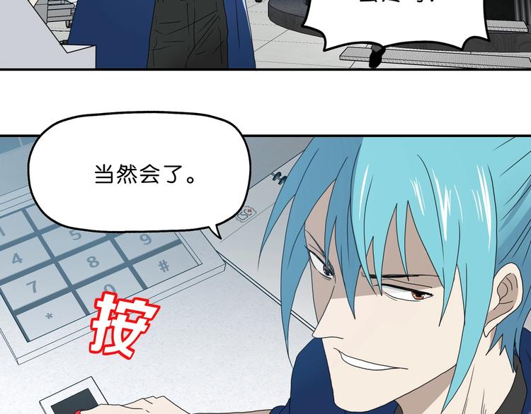 第5话 ☠ 精神力 ☠123