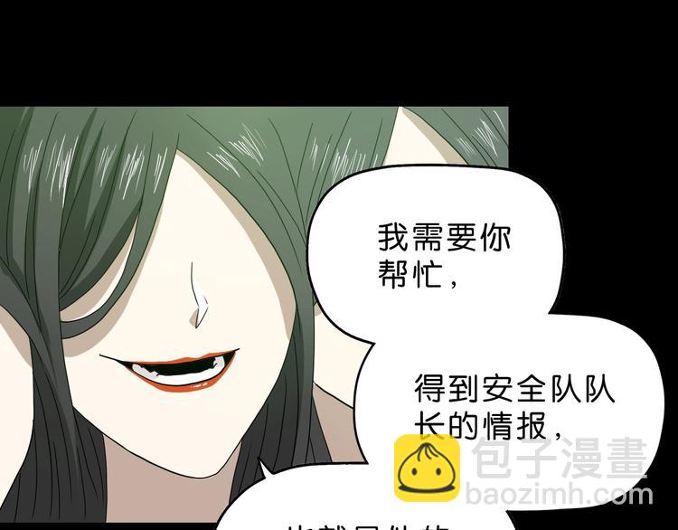 第46话 目标看似一致20