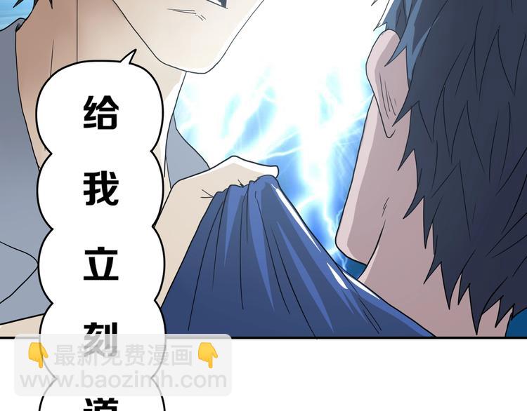 第28话 我让你向Ta道歉！118