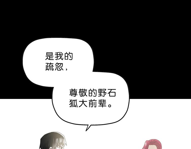 第47话 黑牢初见102