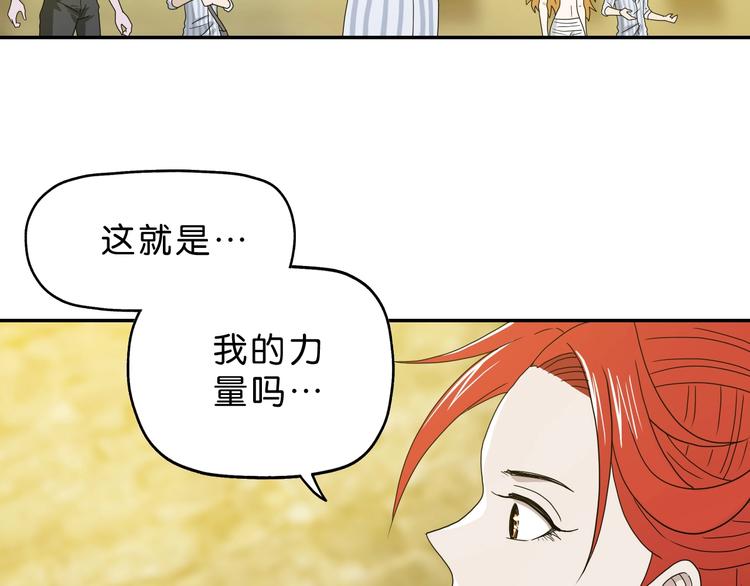 第39话 自以为觉醒131