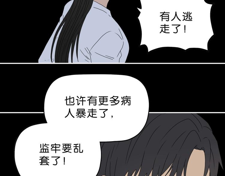 第50话 对称怪归来15