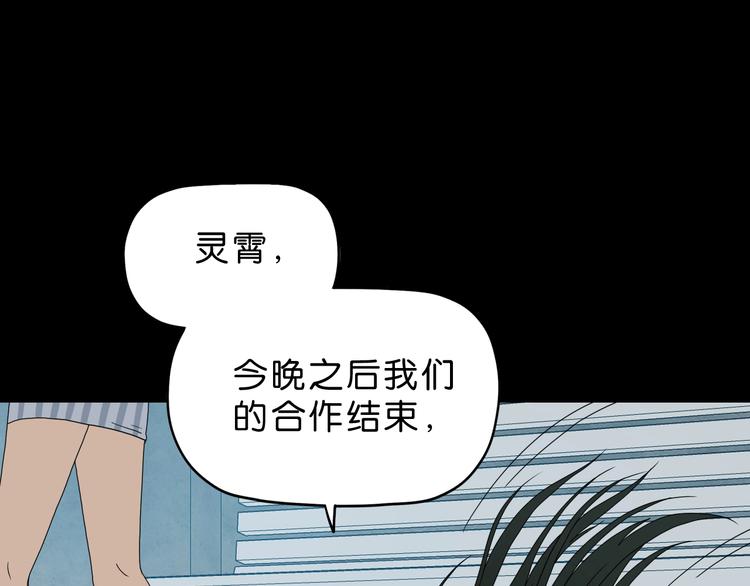 第62话 知道真相的我...14