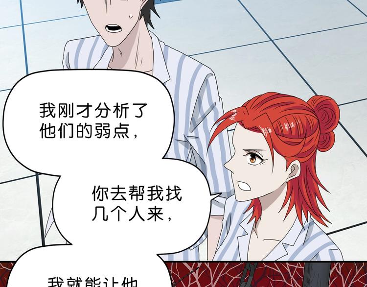 第34话 以小博大52