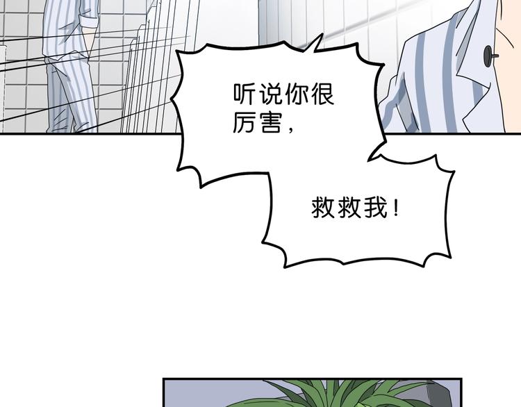 第14话 跌入深渊90