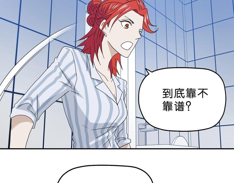 第26话  又见完美阵103