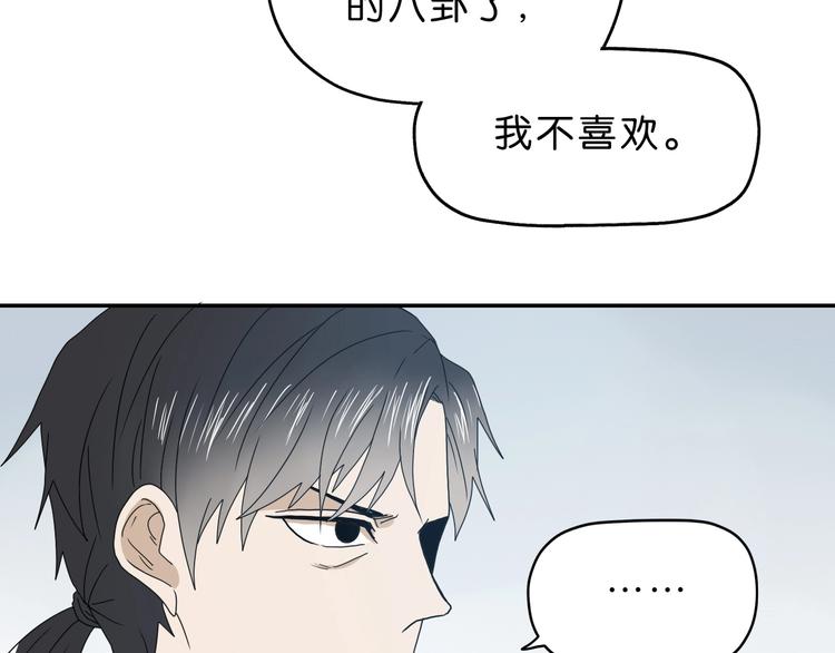 第26话  又见完美阵55